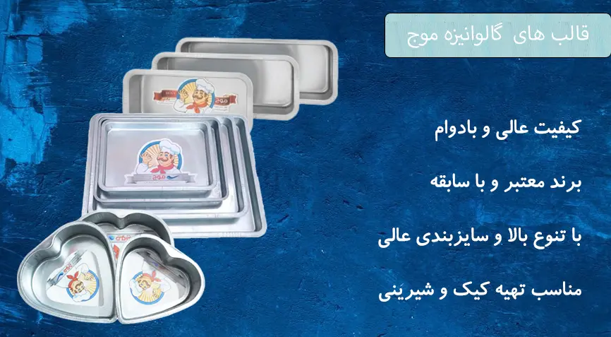 قالب های موج