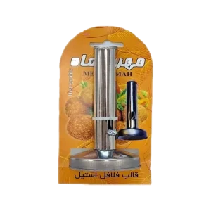 قالب فلافل استیل بزرگ